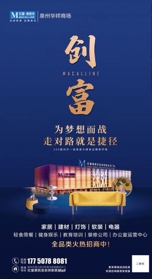 招商海报图片