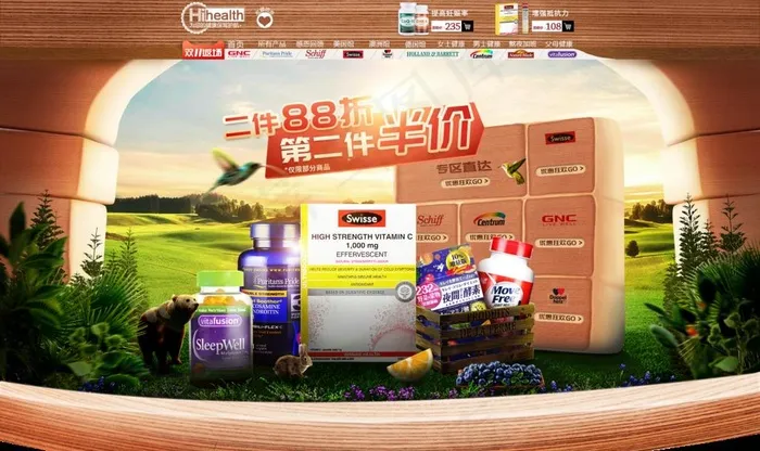 保健品合成海报首页图片(1920X1200(DPI:72))psd模版下载