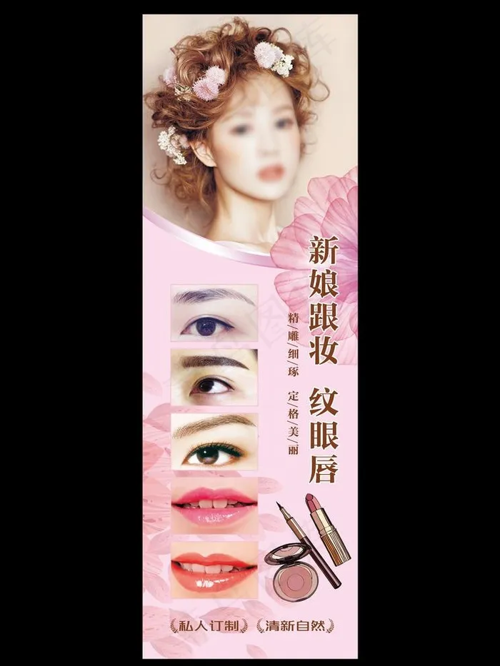 纹绣图片(2362X7087(DPI:100))psd模版下载