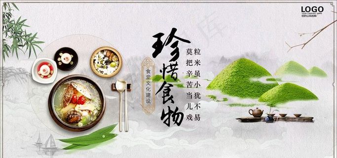 珍惜食物图片