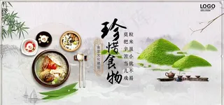珍惜食物图片