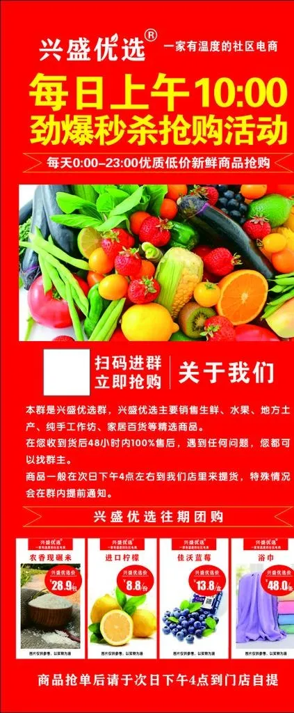 兴盛优选展架图片cdr矢量模版下载