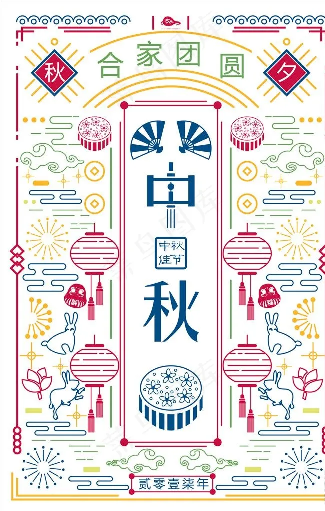 中秋图片ai矢量模版下载