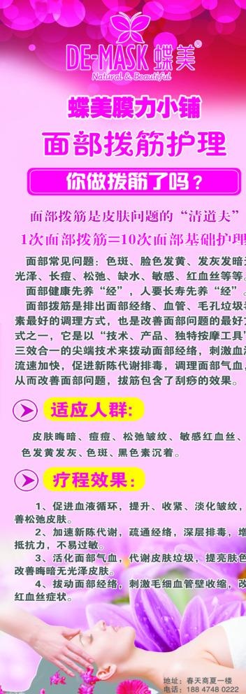 粉色X展架图片(1701X4535(DPI:72))psd模版下载