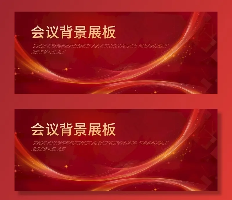 红色背景图片(6299X2756(DPI:200))psd模版下载