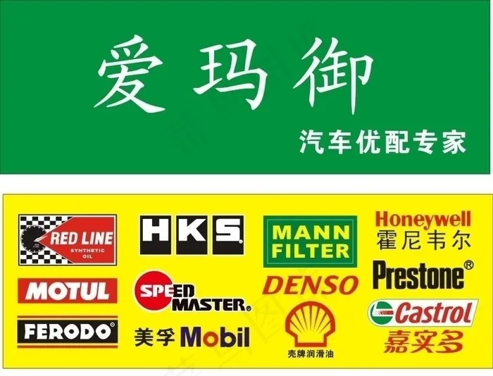 汽车优配图片cdr矢量模版下载