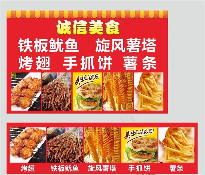 手抓饼图片cdr矢量模版下载