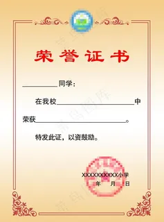 荣誉证书 黄色 渐变 边框图片