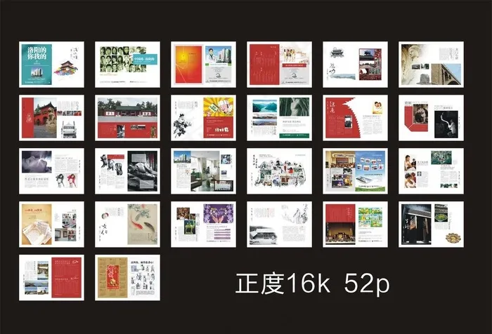 洛阳城画册图片cdr矢量模版下载