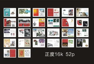 洛阳城画册图片