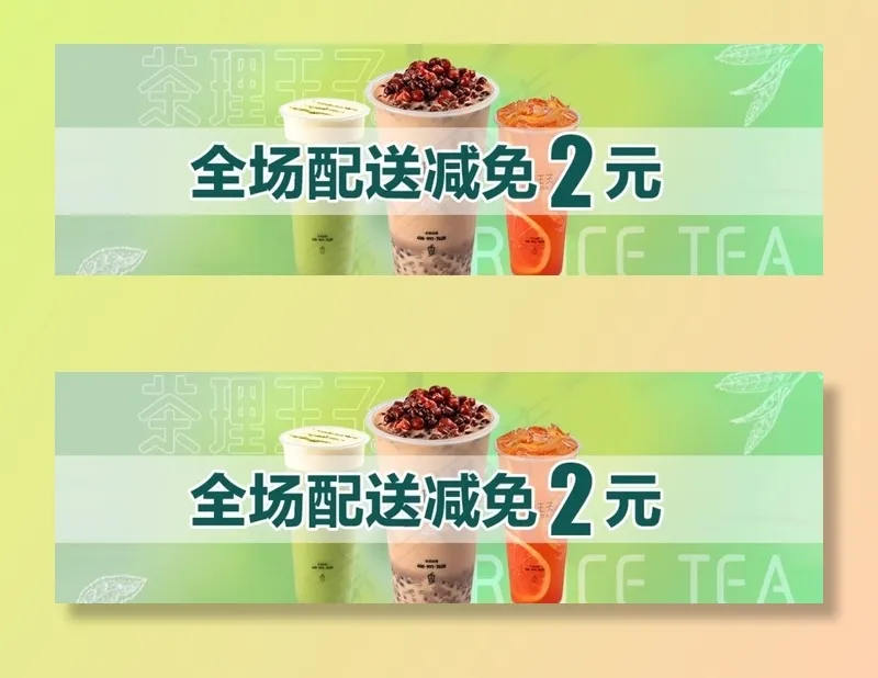饮品海报图片(1000X333(DPI:72))psd模版下载