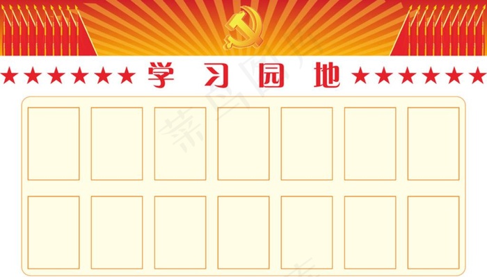 学习园地红色展板设计图片cdr矢量模版下载