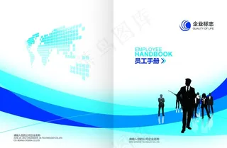 员工手册封面图片