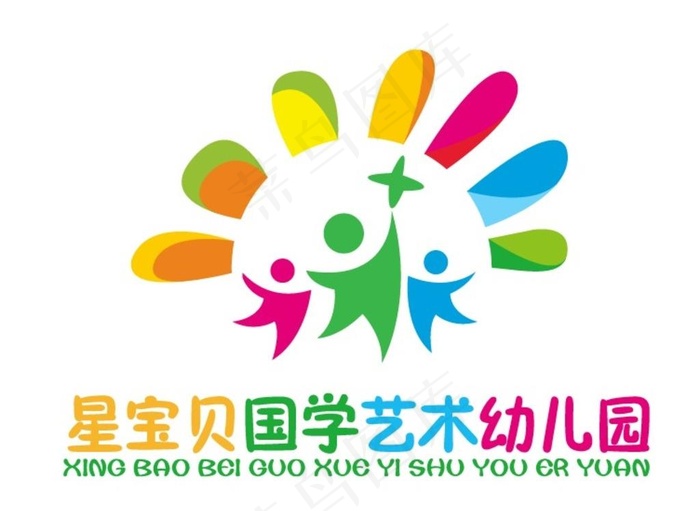 星宝贝国学艺术幼儿园logo图片ai矢量模版下载