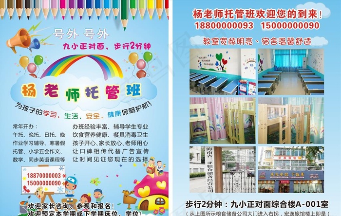 托管图片(594X420)cdr矢量模版下载