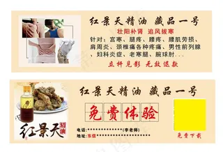 免费体验卡图片