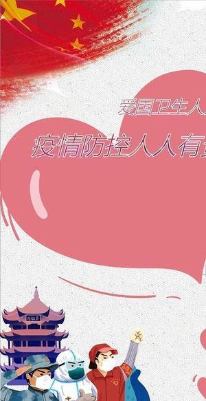 爱卫宣传栏素材图片
