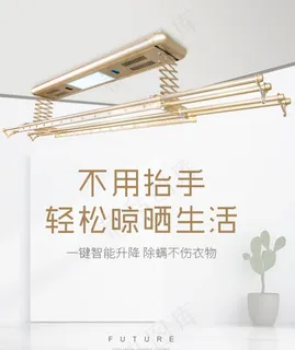 晾衣架家居海报图片