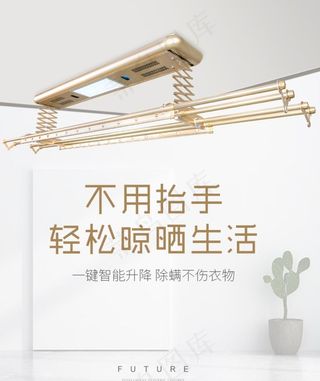 晾衣架家居海报图片