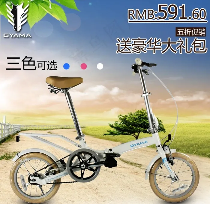 儿童自行车图片psd模版下载