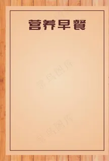 早餐套餐背景素材图片