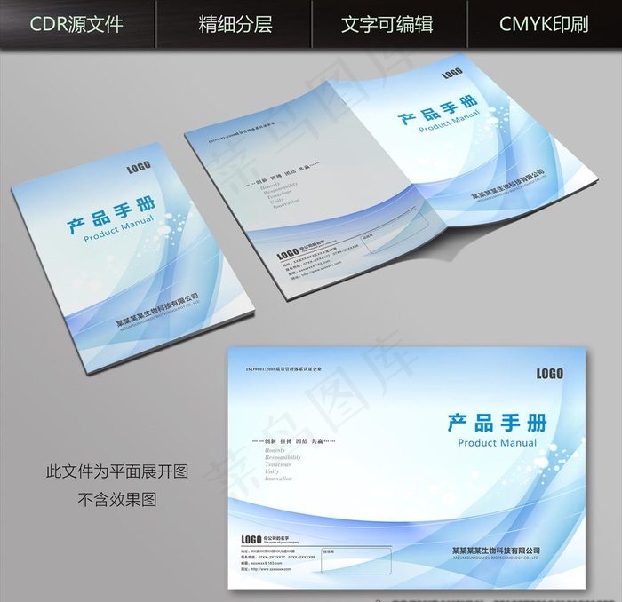 封面图片cdr矢量模版下载