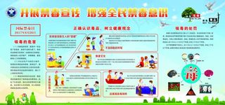 开展禁毒宣传增强全民禁毒意识海图片