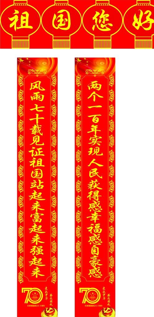 对联图片(210X297)cdr矢量模版下载