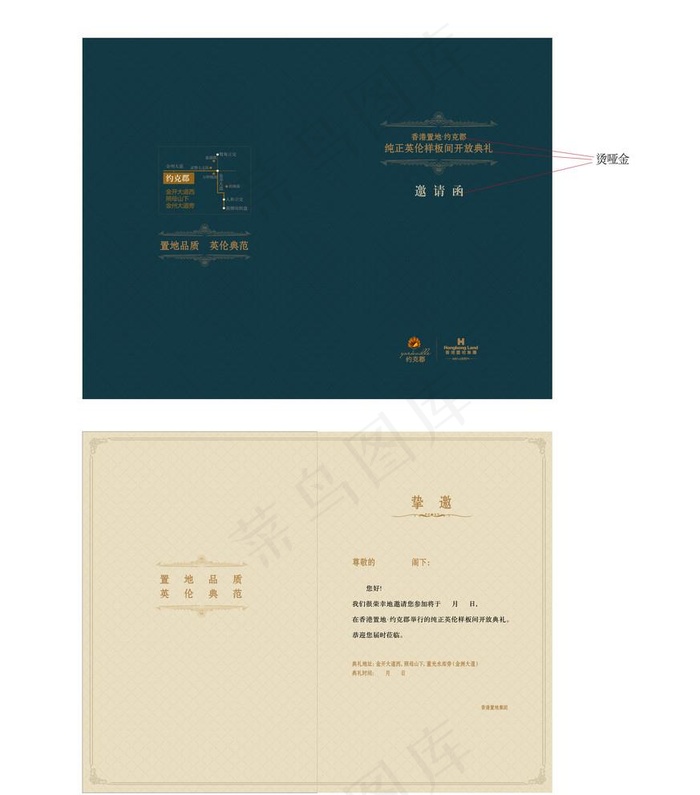 邀请函设计图片ai矢量模版下载
