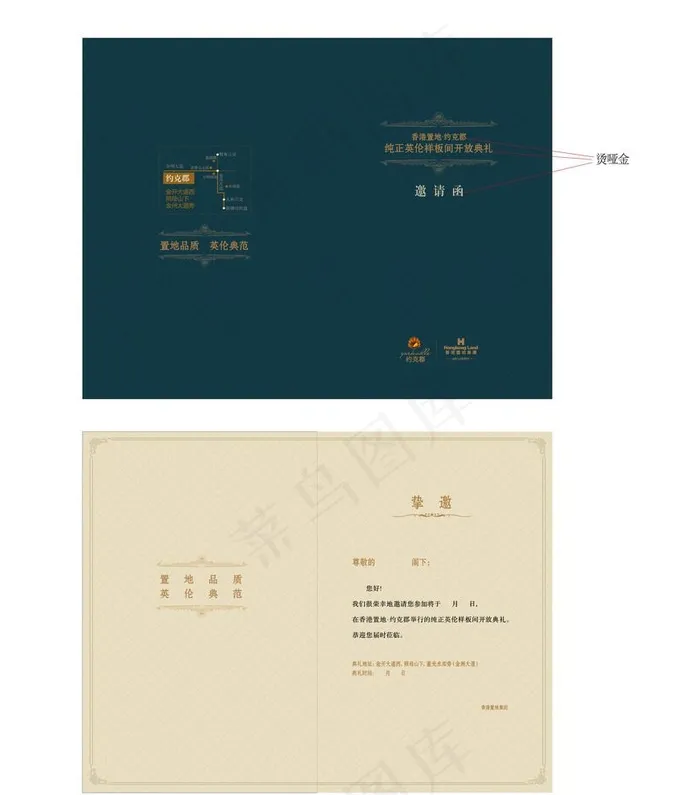 邀请函设计图片ai矢量模版下载
