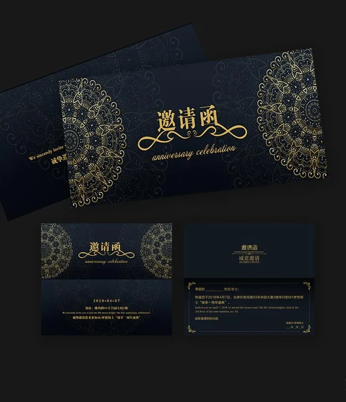 简约大气黑金色周年庆婚礼邀请函图片