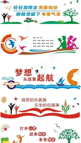 学校文化墙图片