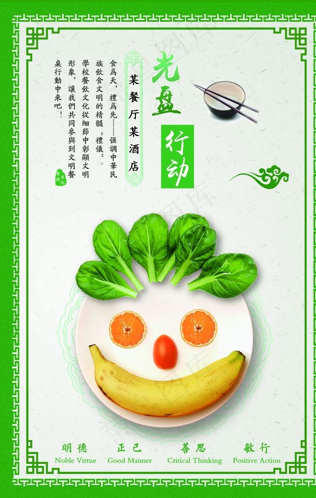 光盘行动图片(2362X3543(DPI:100))psd模版下载