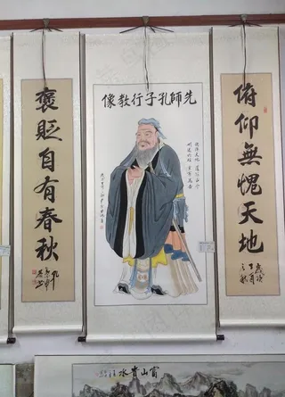 孔子像楹联图片