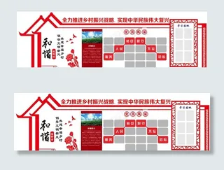 党员活动室文化墙图片