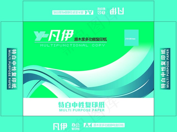 纸包装盒盖图片(7098X5504(DPI:300))psd模版下载