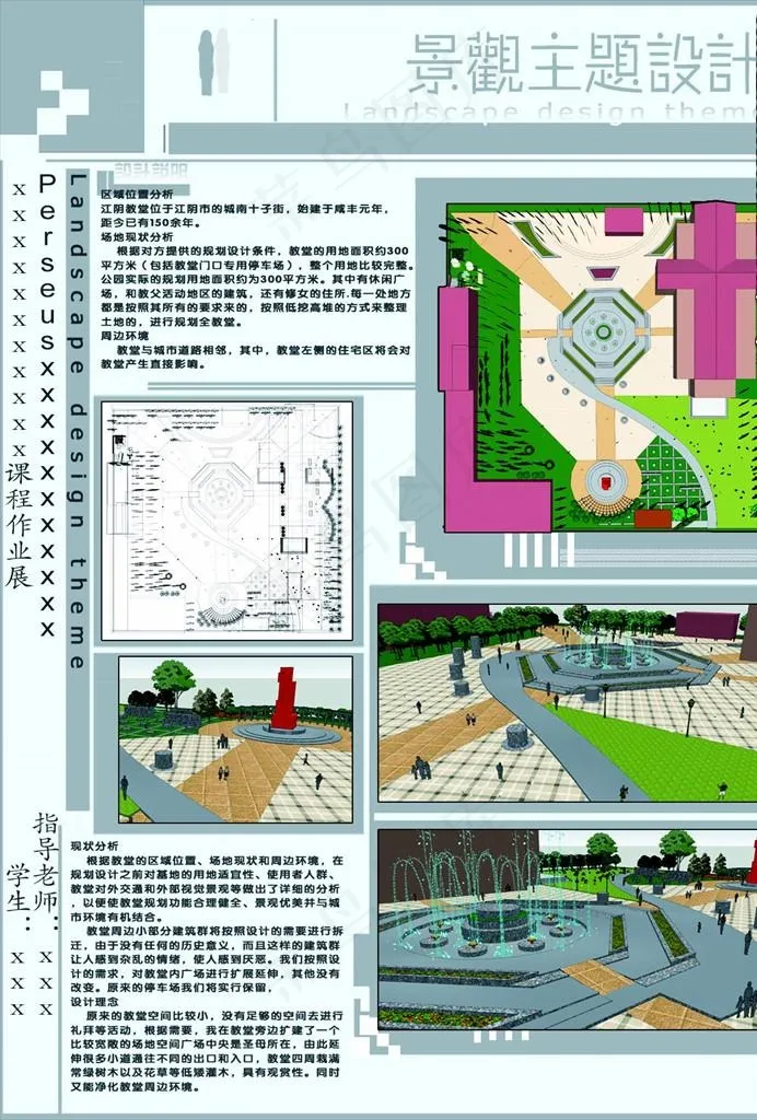 毕业设计展板图片psd模版下载