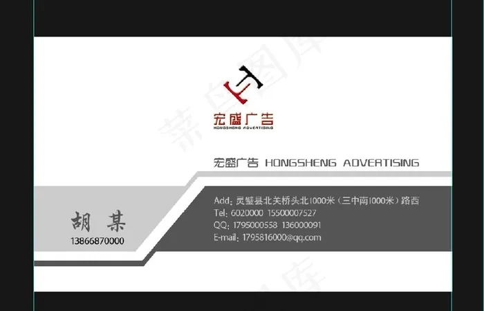广告名片图片psd模版下载