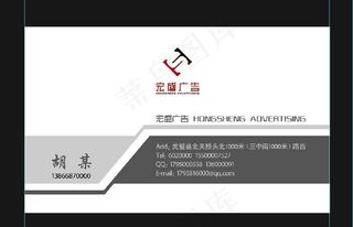 广告名片图片