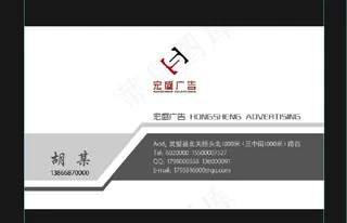 广告名片图片