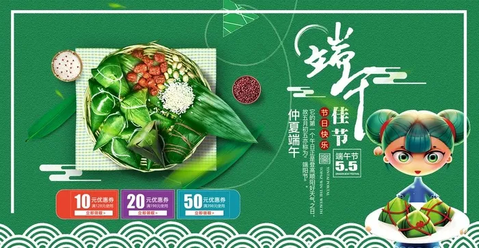 端午节背景展板海报图片(1920X1056(DPI:72))psd模版下载