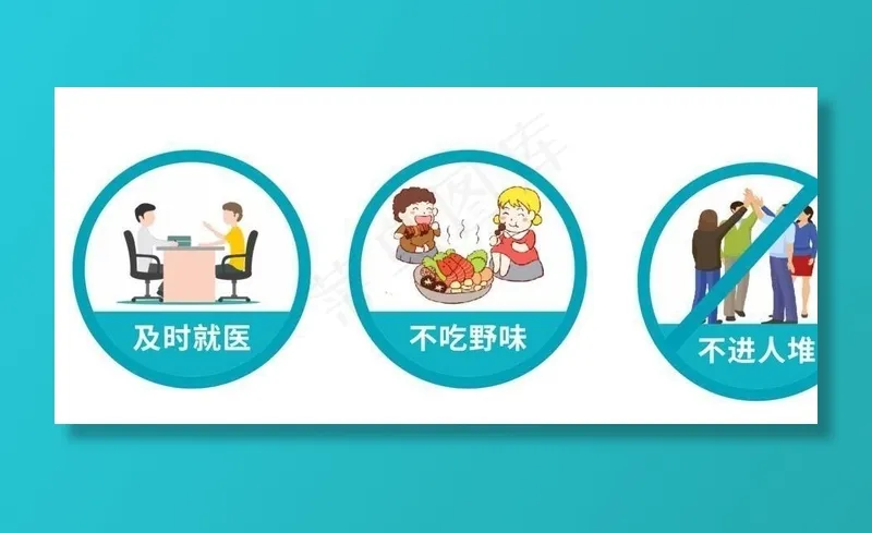 防范新型冠状病毒图片cdr矢量模版下载