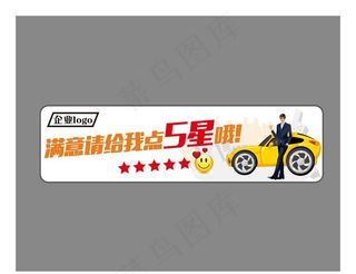 五星好评图片