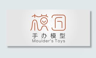 模匠造型字LOGO图片