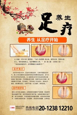 足疗图片