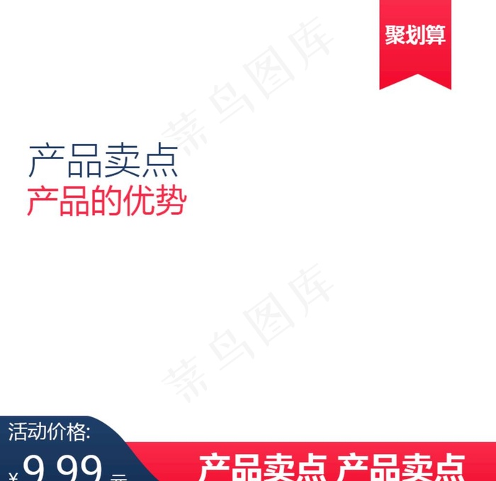 淘宝主图 边框图片