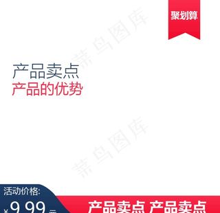 淘宝主图 边框图片