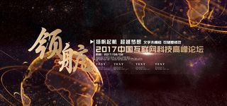 酷炫土豪金科技地球展板图片