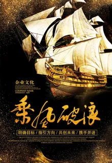 黑金企业文化图片 黑金企业文化图片