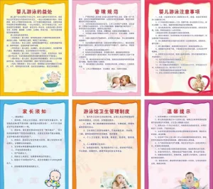 母婴馆制度图片